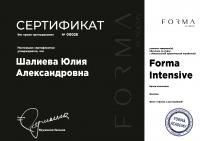 Сертификат сотрудника Шалиева Ю.А.