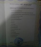 Сертификат сотрудника Без_фамилии Т.
